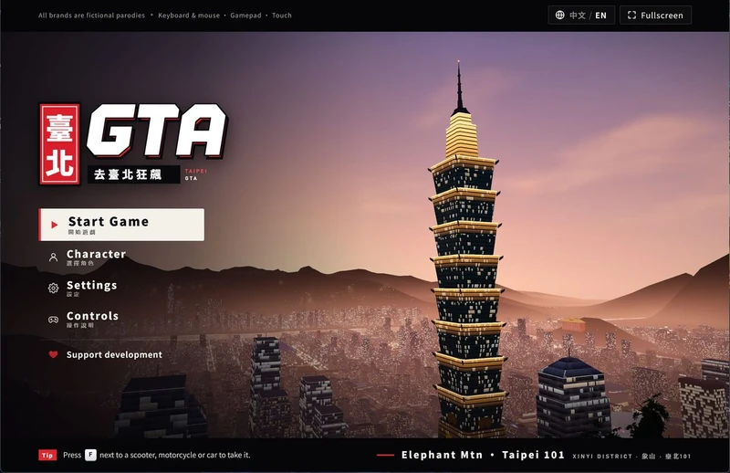 تصاویر GTA تایپه