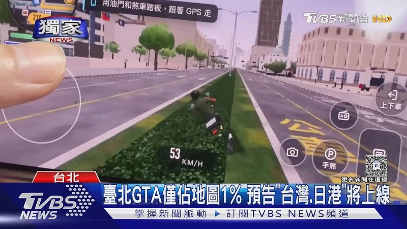 臺北GTA來了! 工程師狂燒逾30萬「1個月就上線」、120萬人同時玩｜TVBS新聞 @TVBSNEWS01 - YouTube